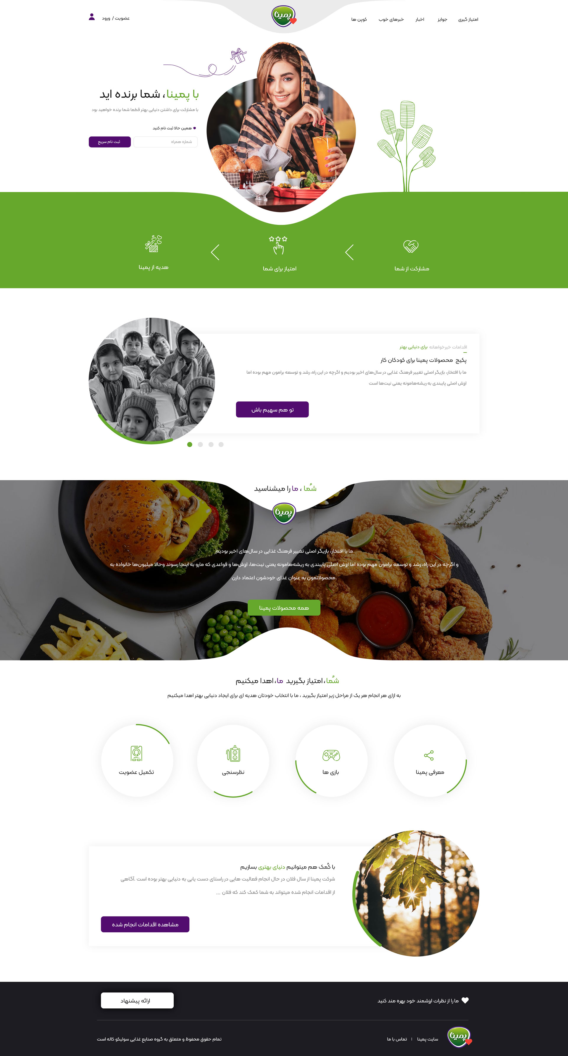 YouWin Pemina – Campaign Website