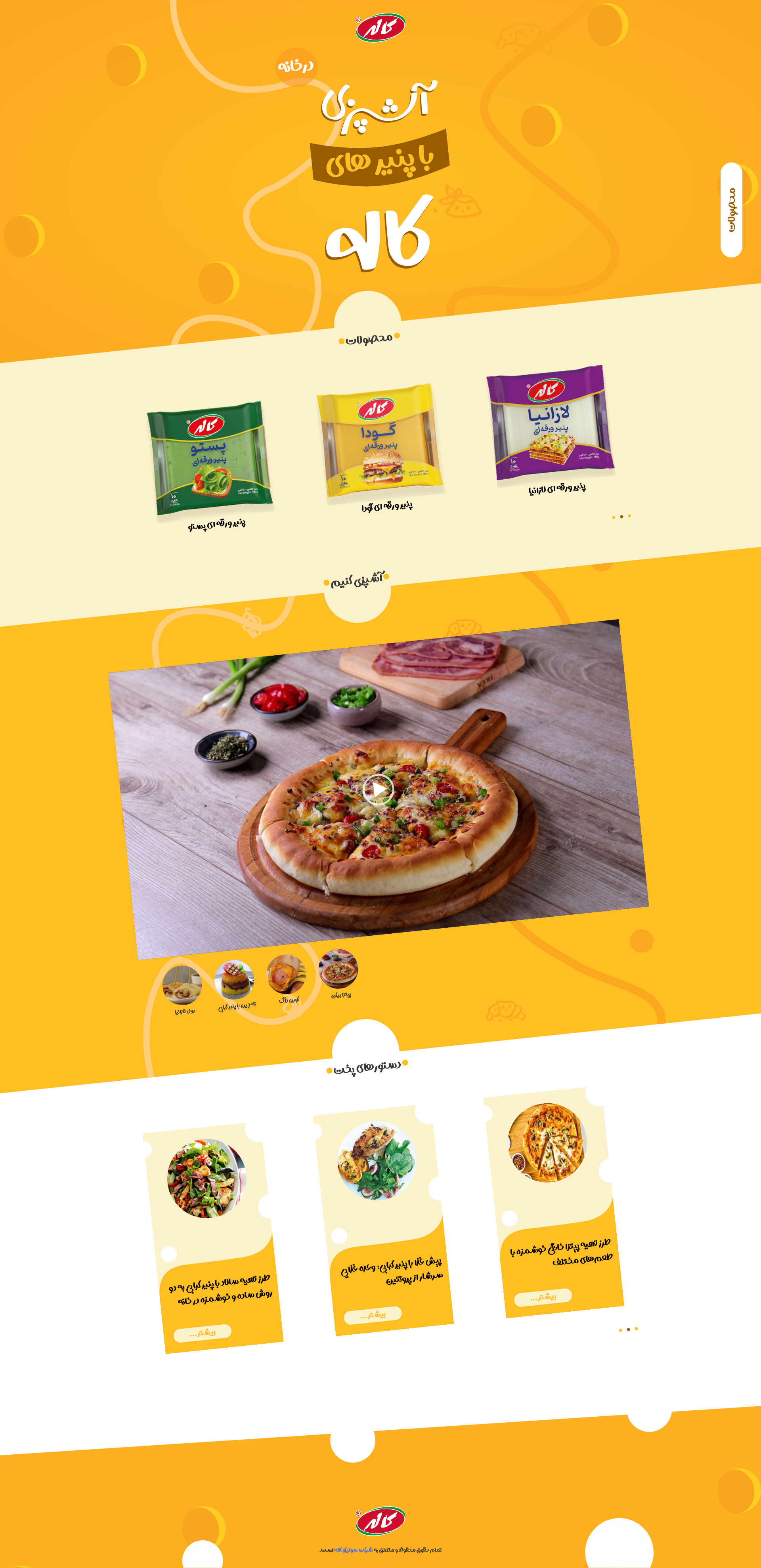 Cooking Cheese – Campaign Landing